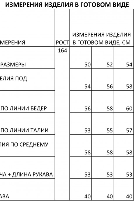 Джемпер (кофта) Ликвидация IVA 1324 чёрный размер 50 #4