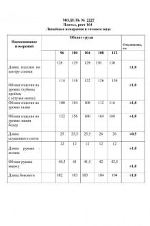 Распродажа Danaida 2227 #10