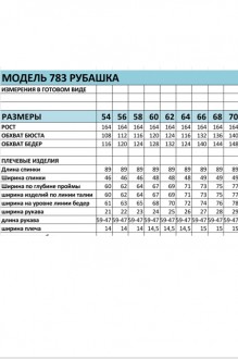 Распродажа Bagira 783 #3