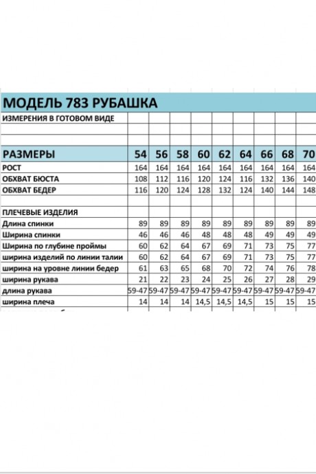 Распродажа Bagira 783 #3