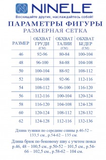 Распродажа Нинель Шик 5990 двойка #7