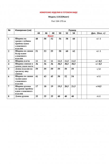 Распродажа LeNata 11312 #4