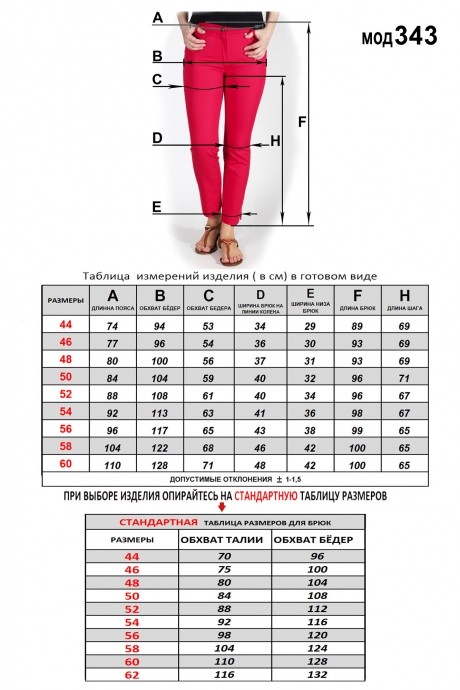 Распродажа Mirolia 343 #3