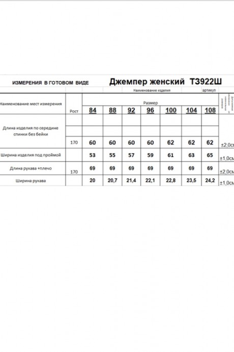 Распродажа RomGil ТЗ922Ш #6