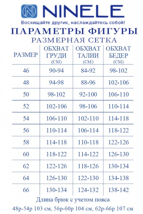 Распродажа Нинель Шик 7402 тройка #8
