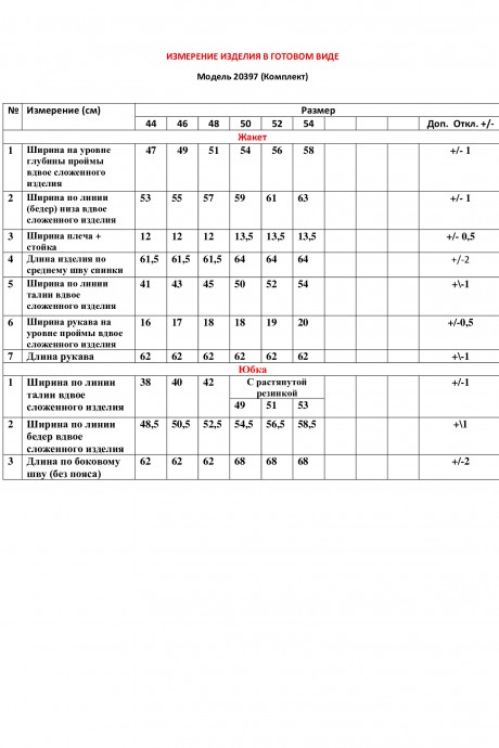 Распродажа LeNata 20397 #5