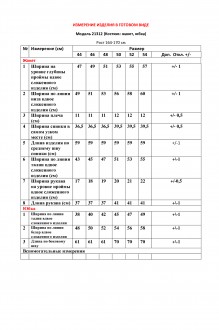 Распродажа LeNata 21312 двойка #5