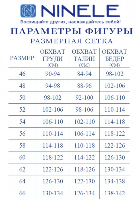 Распродажа Нинель Шик 7424 тройка #10