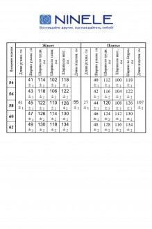 Распродажа Нинель Шик 2302 #5