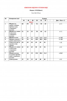 Распродажа LeNata 11312 #4
