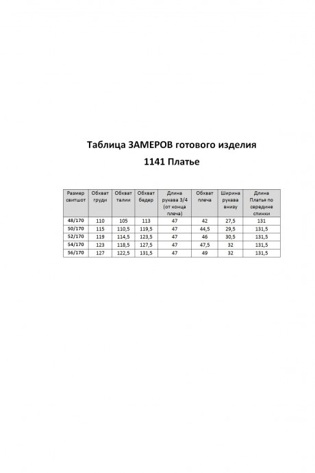 Распродажа Vi Oro 1141 #7