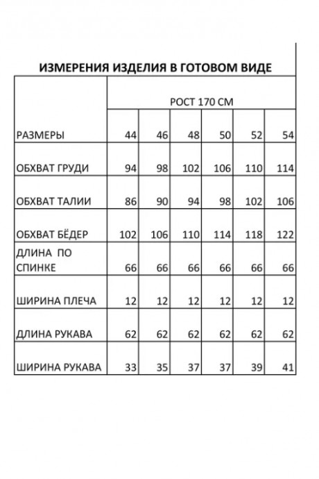Распродажа FOXY FOX 1326 #9