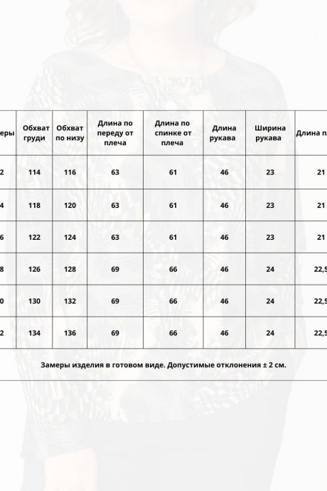 Распродажа Bliss 8169 #7