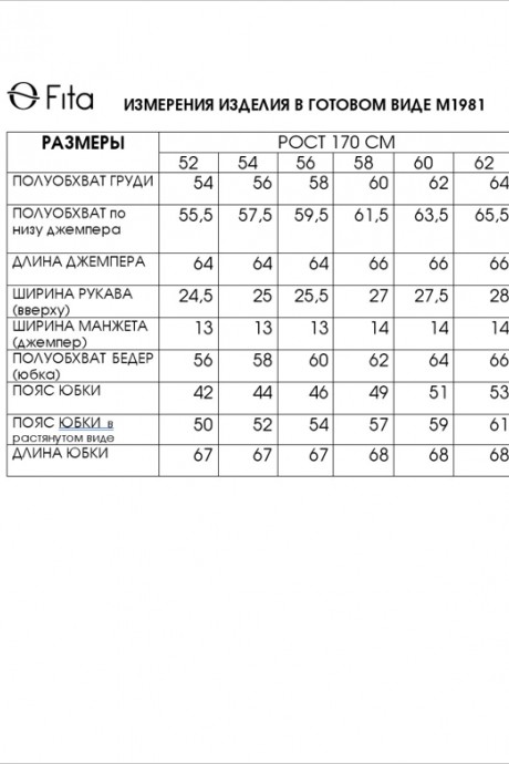 Распродажа FITA 1981 двойка #8