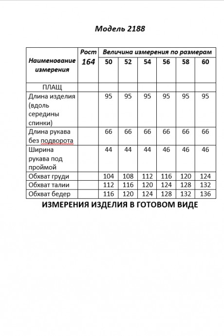 Распродажа Shetti 2188 #8