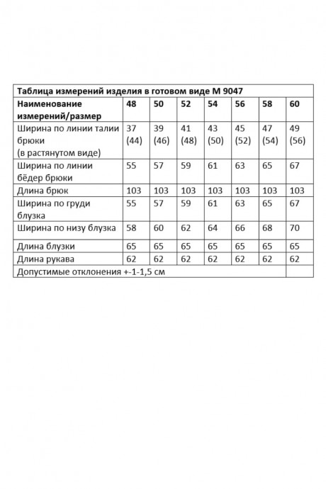 Распродажа ANDINA CITY 9047 #9