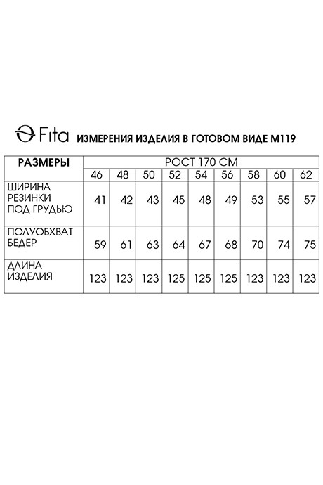 Распродажа FITA 1192 #7