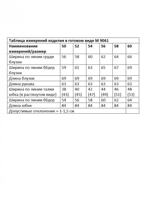 Костюм/комплект Ликвидация ANDINA CITY 9061 изумруд, мультиколор размер 58 #8