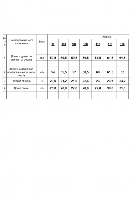 Распродажа RomGil РП0064-ХЛ4 #7