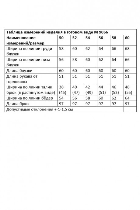 Костюм/комплект Ликвидация ANDINA CITY 9066 синий размер 54 #10