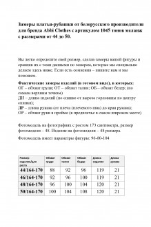 Ликвидация Abbi 1045 #8