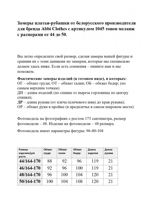 Платье Ликвидация Abbi 1045 серый, белый размер 44 #8