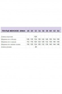 Ликвидация Michel Chic 2094/4 #6