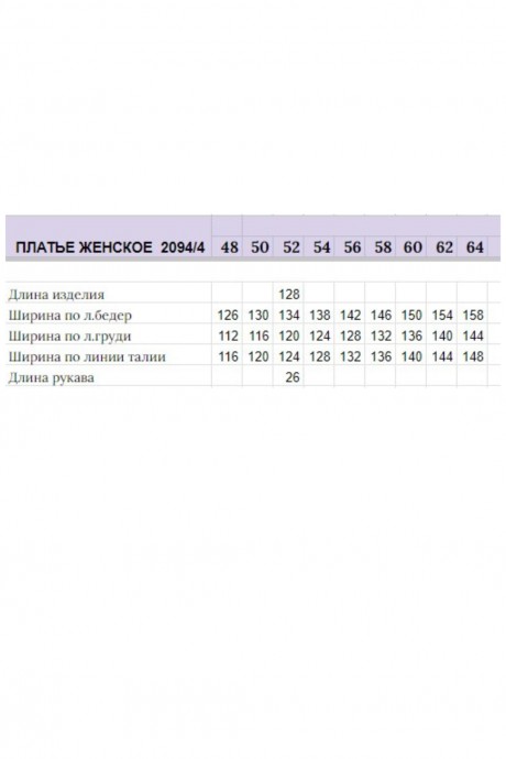 Платье Ликвидация Michel Chic 2094/4 шоколад размер 52 #6