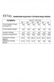 Ликвидация FITA 20256 #9