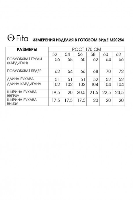Кардиган Ликвидация FITA 20256 бежевый размер 52 #9