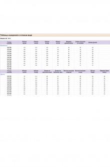 Ликвидация Michel Chic 1414 двойка #8