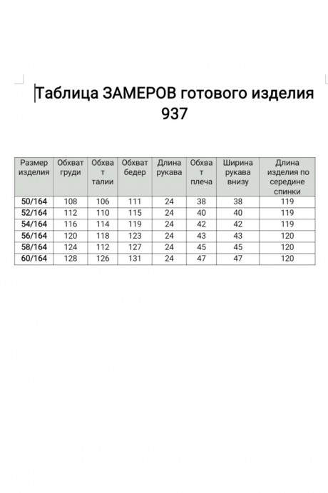 Платье Ликвидация Bagira М 937/1 горчица размер 58 #4