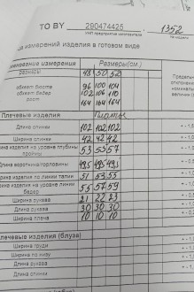 Ликвидация ТAиЕР 1352 #5