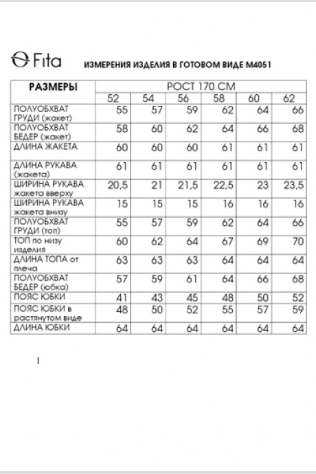 Распродажа FITA 4051 тройка #9