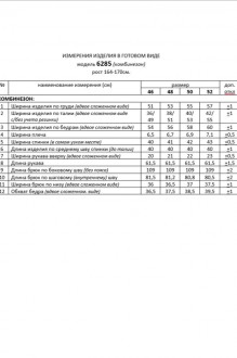Ликвидация Beautiful&Free 6285 #7