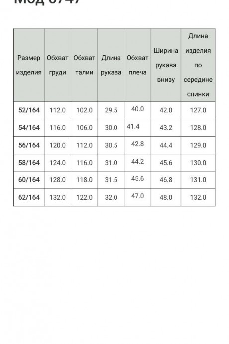 Костюм Ликвидация Дали 5747 .2 черно-белый размер 56 #7