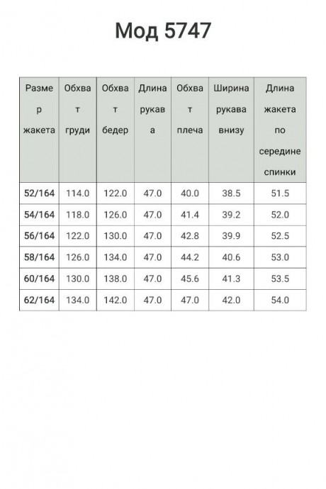 Костюм Ликвидация Дали 5747 .2 черно-белый размер 56 #8
