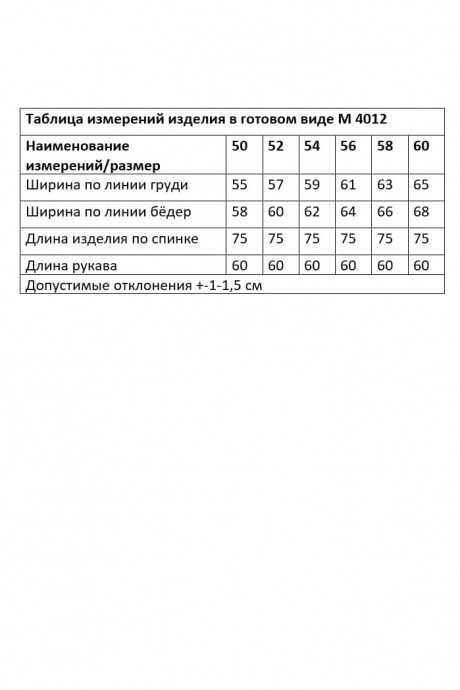 Жакет (пиджак) Ликвидация ANDINA CITY 4012 белый размер 56 #9