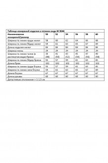 Ликвидация ANDINA CITY 9044 #9