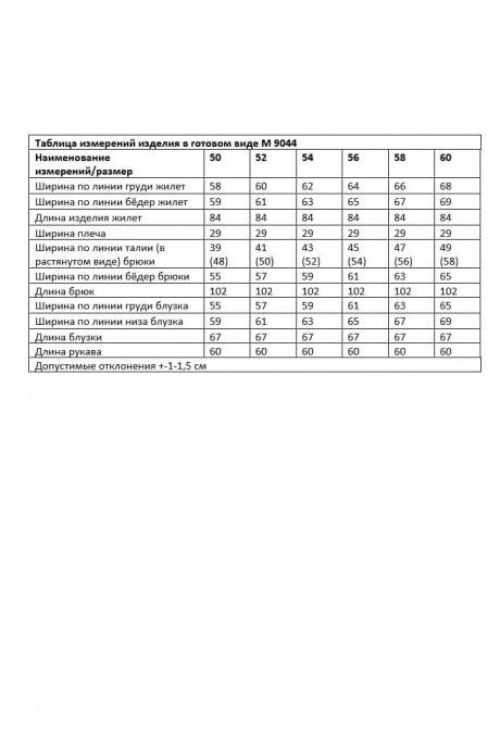 Ликвидация ANDINA CITY 9044 #9