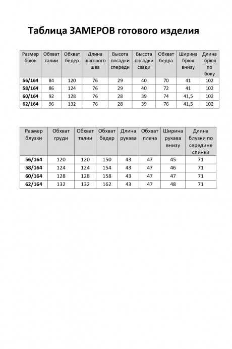 Ликвидация Элль-Стиль 2263 #4