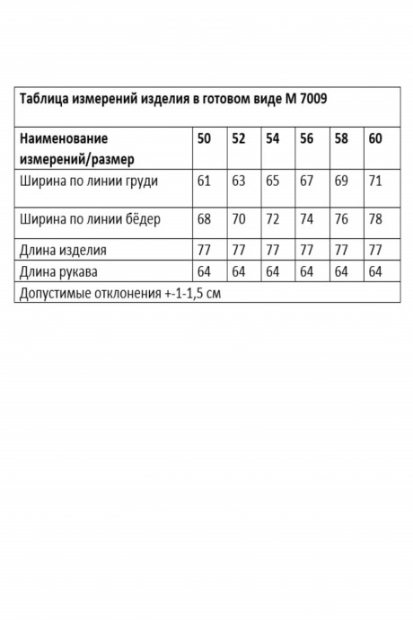 Куртка Ликвидация ANDINA CITY 7009 чёрный/белый размер 60 #8