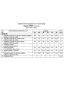 Ликвидация Beautiful&Free 7027 #10