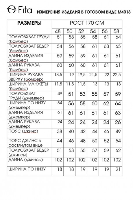 Костюм/комплект Ликвидация FITA 4018 тройка сине-белый размер 56 #9