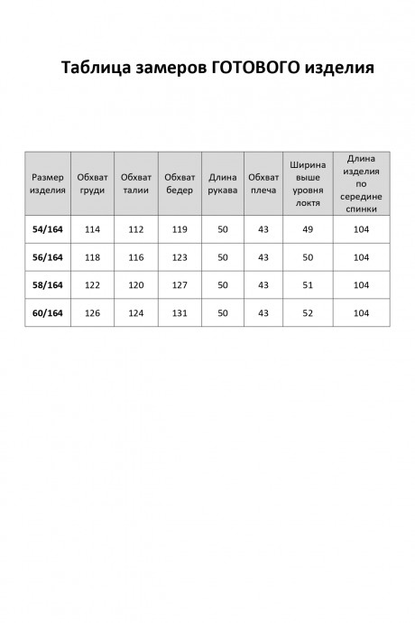 Ликвидация Элль-Стиль 2341 #10