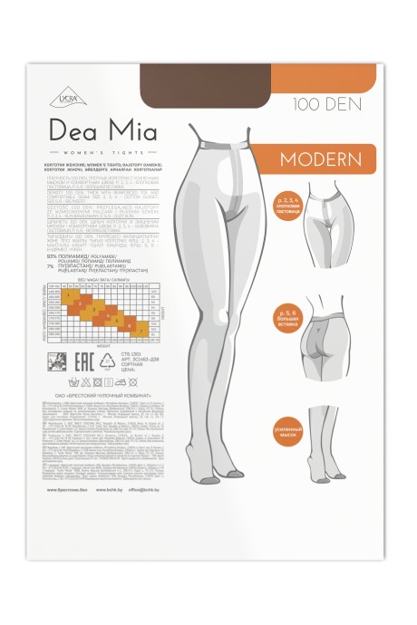Ликвидация Dea Mia MODERN 100 #2
