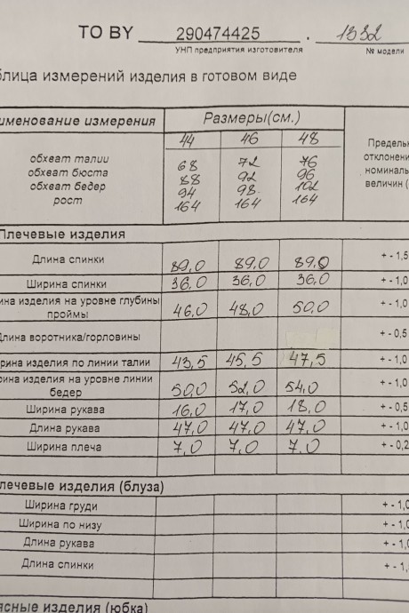 Ликвидация ТAиЕР 1332 #5