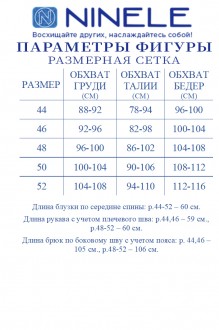 Ликвидация NINELE (Нинель Шик ) 6056 #10