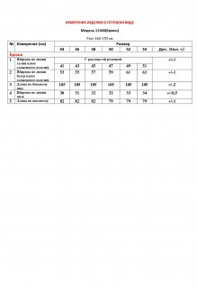 Ликвидация LeNata 11346 #5