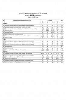 Ликвидация Beautiful&Free 6359 тройка #10